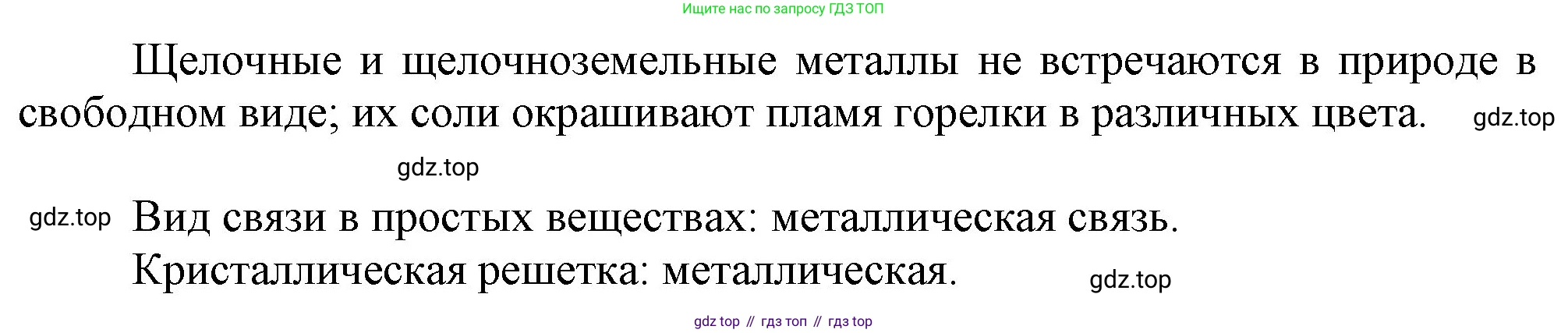 ГДЗ Химия, 9 класс Учебник, авторы: Габриелян Олег Саргисович, Остроумов Игорь Геннадьевич, Сладков Сергей Анатольевич, издательство Просвещение, Москва, 2023, белого цвета, страница 163, номер 2, Решение (продолжение 2)
