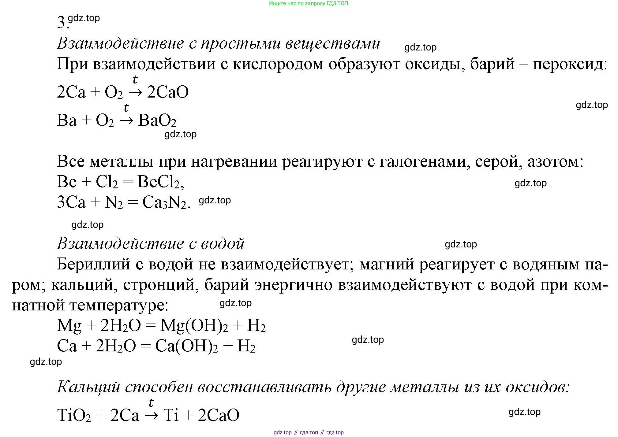 ГДЗ Химия, 9 класс Учебник, авторы: Габриелян Олег Саргисович, Остроумов Игорь Геннадьевич, Сладков Сергей Анатольевич, издательство Просвещение, Москва, 2023, белого цвета, страница 163, номер 3, Решение