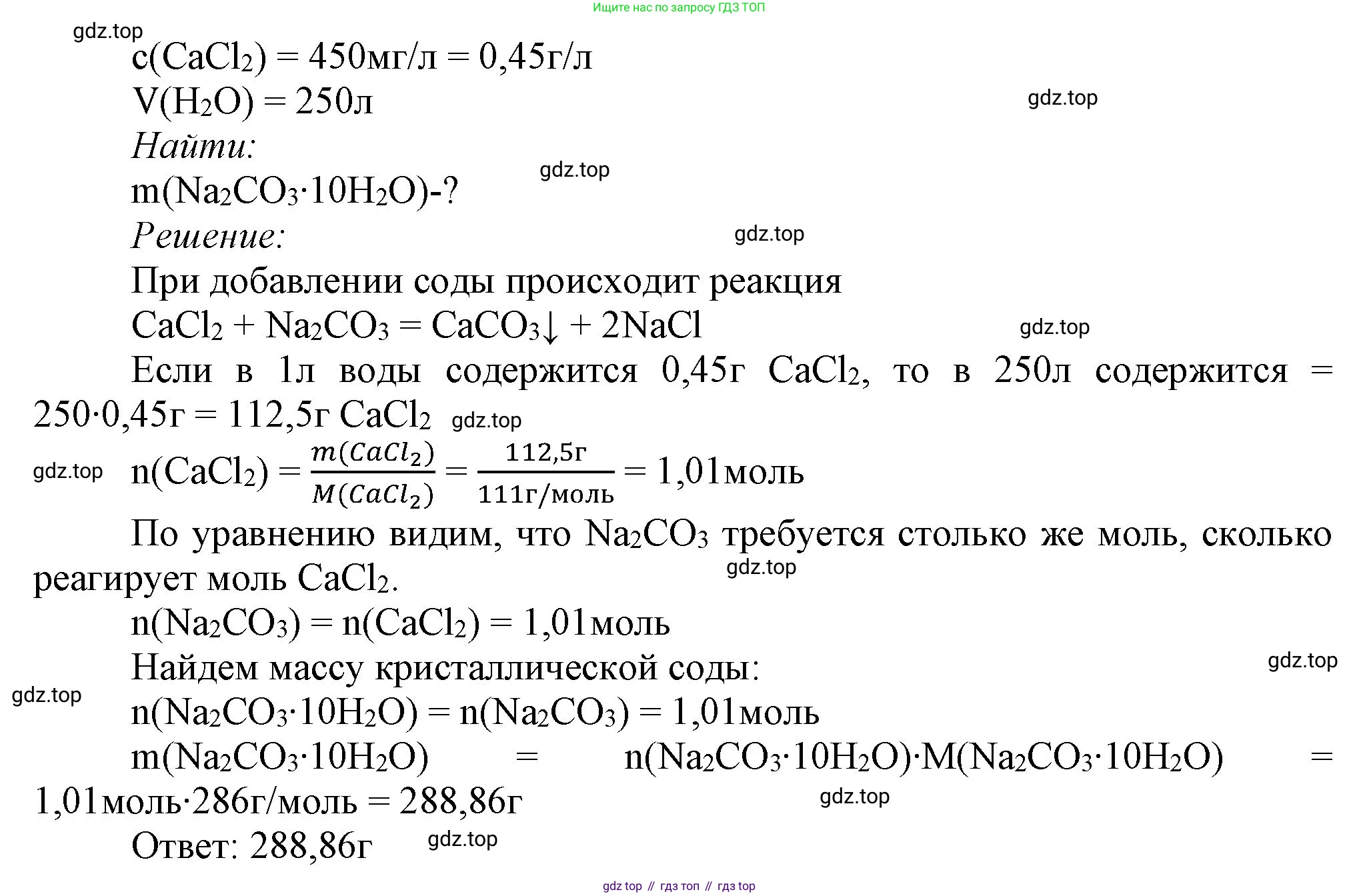 ГДЗ Химия, 9 класс Учебник, авторы: Габриелян Олег Саргисович, Остроумов Игорь Геннадьевич, Сладков Сергей Анатольевич, издательство Просвещение, Москва, 2023, белого цвета, страница 166, номер 7, Решение (продолжение 2)