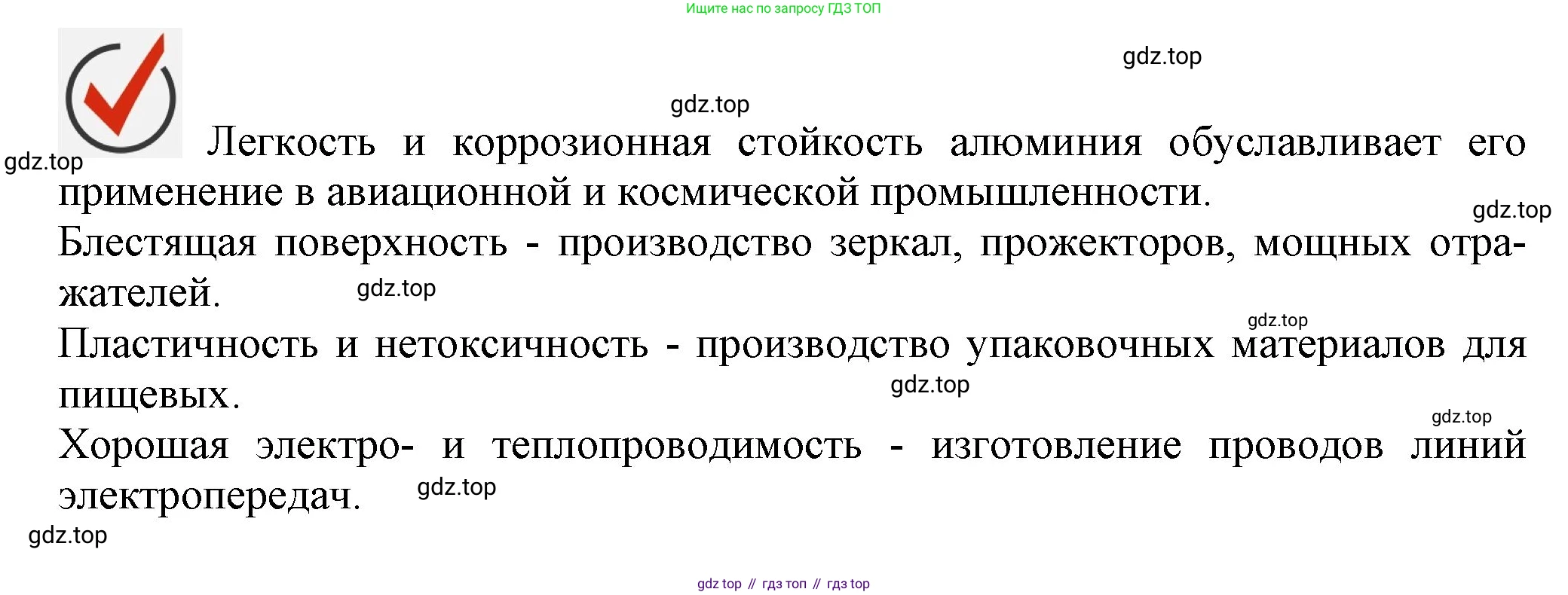 ГДЗ Химия, 9 класс Учебник, авторы: Габриелян Олег Саргисович, Остроумов Игорь Геннадьевич, Сладков Сергей Анатольевич, издательство Просвещение, Москва, 2023, белого цвета, страница 167, Решение