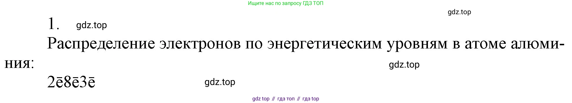ГДЗ Химия, 9 класс Учебник, авторы: Габриелян Олег Саргисович, Остроумов Игорь Геннадьевич, Сладков Сергей Анатольевич, издательство Просвещение, Москва, 2023, белого цвета, страница 171, номер 1, Решение