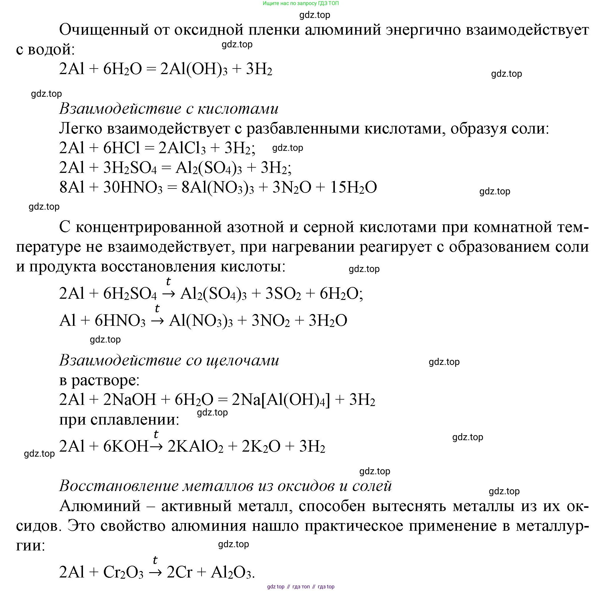 ГДЗ Химия, 9 класс Учебник, авторы: Габриелян Олег Саргисович, Остроумов Игорь Геннадьевич, Сладков Сергей Анатольевич, издательство Просвещение, Москва, 2023, белого цвета, страница 171, номер 3, Решение (продолжение 2)