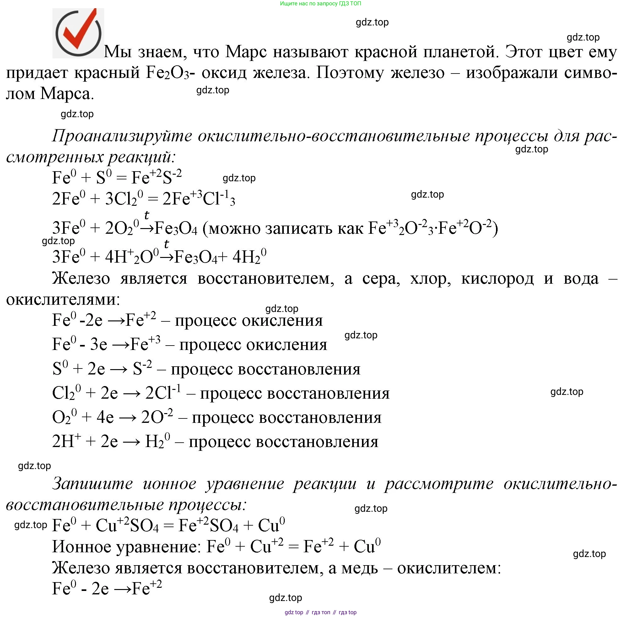 ГДЗ Химия, 9 класс Учебник, авторы: Габриелян Олег Саргисович, Остроумов Игорь Геннадьевич, Сладков Сергей Анатольевич, издательство Просвещение, Москва, 2023, белого цвета, страница 172, Решение