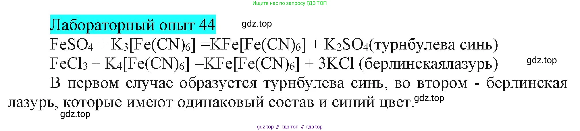 ГДЗ Химия, 9 класс Учебник, авторы: Габриелян Олег Саргисович, Остроумов Игорь Геннадьевич, Сладков Сергей Анатольевич, издательство Просвещение, Москва, 2023, белого цвета, страница 176, Решение