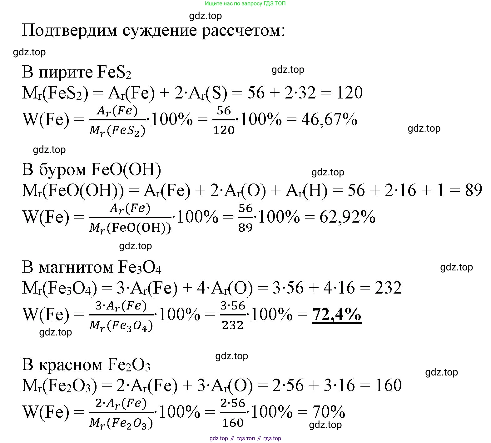 ГДЗ Химия, 9 класс Учебник, авторы: Габриелян Олег Саргисович, Остроумов Игорь Геннадьевич, Сладков Сергей Анатольевич, издательство Просвещение, Москва, 2023, белого цвета, страница 176, номер 2, Решение (продолжение 2)