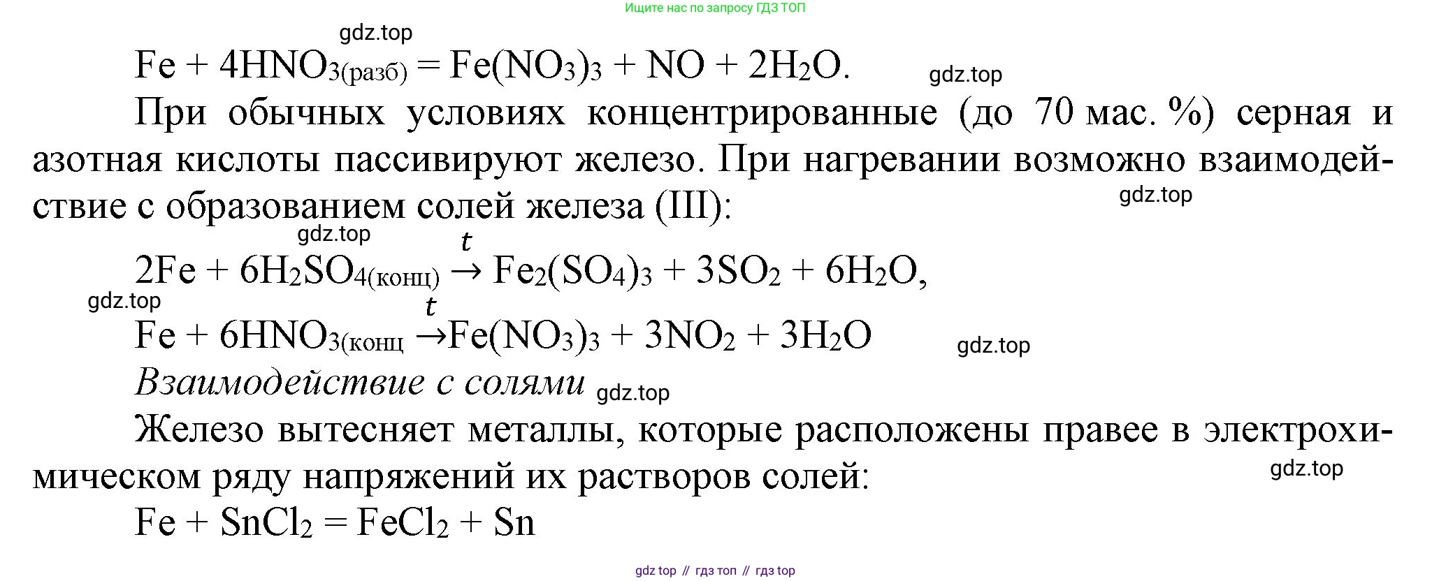 ГДЗ Химия, 9 класс Учебник, авторы: Габриелян Олег Саргисович, Остроумов Игорь Геннадьевич, Сладков Сергей Анатольевич, издательство Просвещение, Москва, 2023, белого цвета, страница 177, номер 3, Решение (продолжение 2)