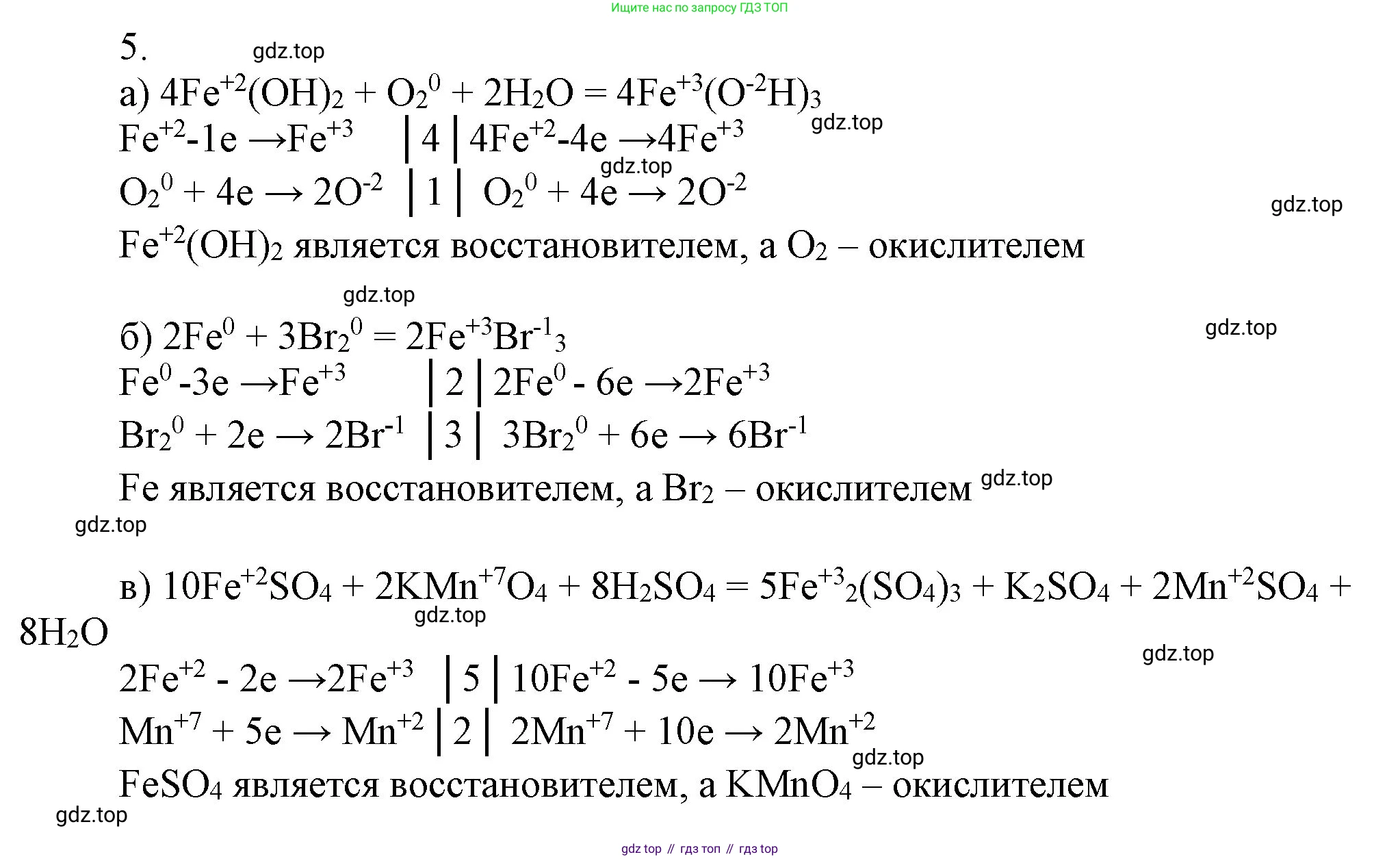 ГДЗ Химия, 9 класс Учебник, авторы: Габриелян Олег Саргисович, Остроумов Игорь Геннадьевич, Сладков Сергей Анатольевич, издательство Просвещение, Москва, 2023, белого цвета, страница 177, номер 5, Решение