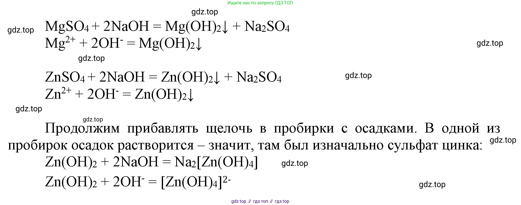 ГДЗ Химия, 9 класс Учебник, авторы: Габриелян Олег Саргисович, Остроумов Игорь Геннадьевич, Сладков Сергей Анатольевич, издательство Просвещение, Москва, 2023, белого цвета, страница 177, Решение (продолжение 2)