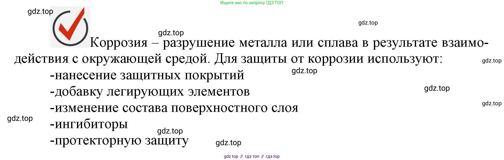 ГДЗ Химия, 9 класс Учебник, авторы: Габриелян Олег Саргисович, Остроумов Игорь Геннадьевич, Сладков Сергей Анатольевич, издательство Просвещение, Москва, 2023, белого цвета, страница 178, Решение