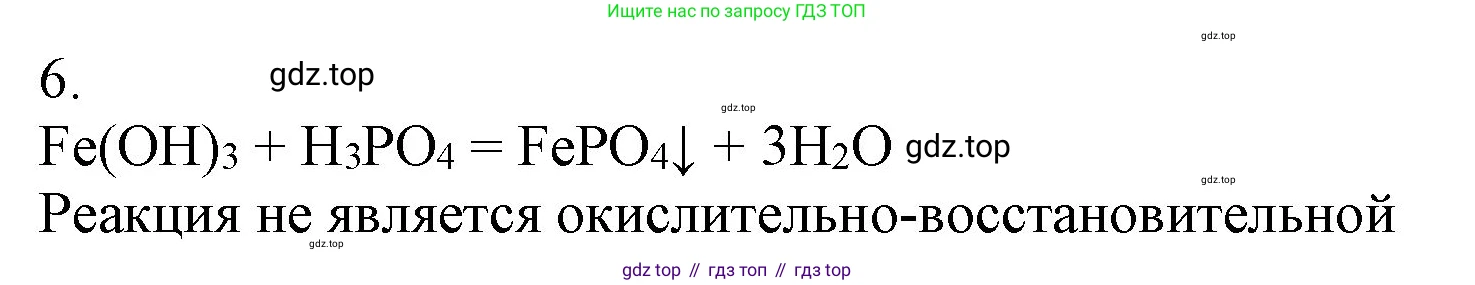 ГДЗ Химия, 9 класс Учебник, авторы: Габриелян Олег Саргисович, Остроумов Игорь Геннадьевич, Сладков Сергей Анатольевич, издательство Просвещение, Москва, 2023, белого цвета, страница 182, номер 6, Решение
