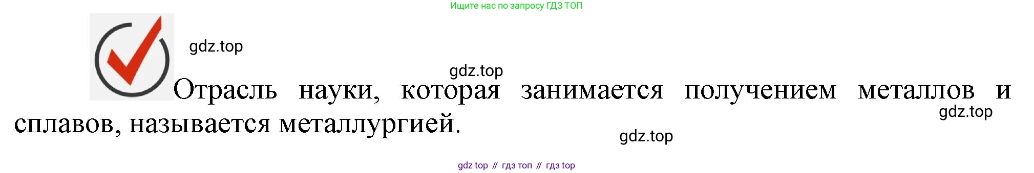 ГДЗ Химия, 9 класс Учебник, авторы: Габриелян Олег Саргисович, Остроумов Игорь Геннадьевич, Сладков Сергей Анатольевич, издательство Просвещение, Москва, 2023, белого цвета, страница 183, Решение
