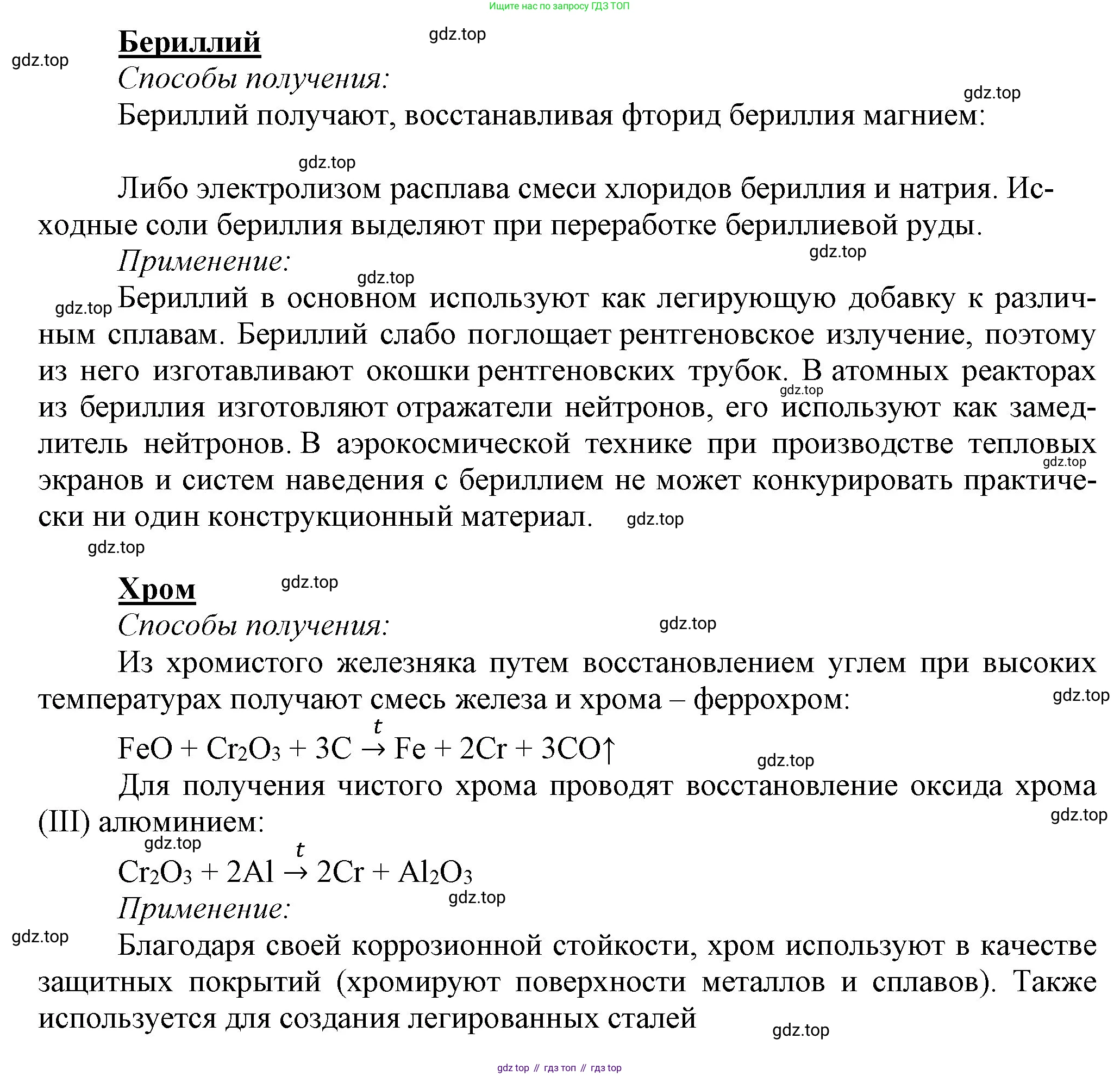 ГДЗ Химия, 9 класс Учебник, авторы: Габриелян Олег Саргисович, Остроумов Игорь Геннадьевич, Сладков Сергей Анатольевич, издательство Просвещение, Москва, 2023, белого цвета, страница 189, номер 13, Решение (продолжение 2)