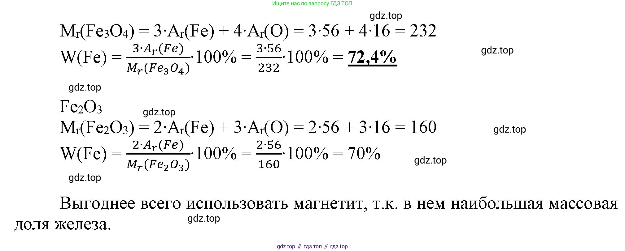 ГДЗ Химия, 9 класс Учебник, авторы: Габриелян Олег Саргисович, Остроумов Игорь Геннадьевич, Сладков Сергей Анатольевич, издательство Просвещение, Москва, 2023, белого цвета, страница 189, номер 7, Решение (продолжение 2)