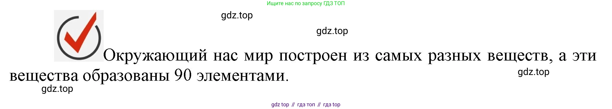 ГДЗ Химия, 9 класс Учебник, авторы: Габриелян Олег Саргисович, Остроумов Игорь Геннадьевич, Сладков Сергей Анатольевич, издательство Просвещение, Москва, 2023, белого цвета, страница 192, Решение
