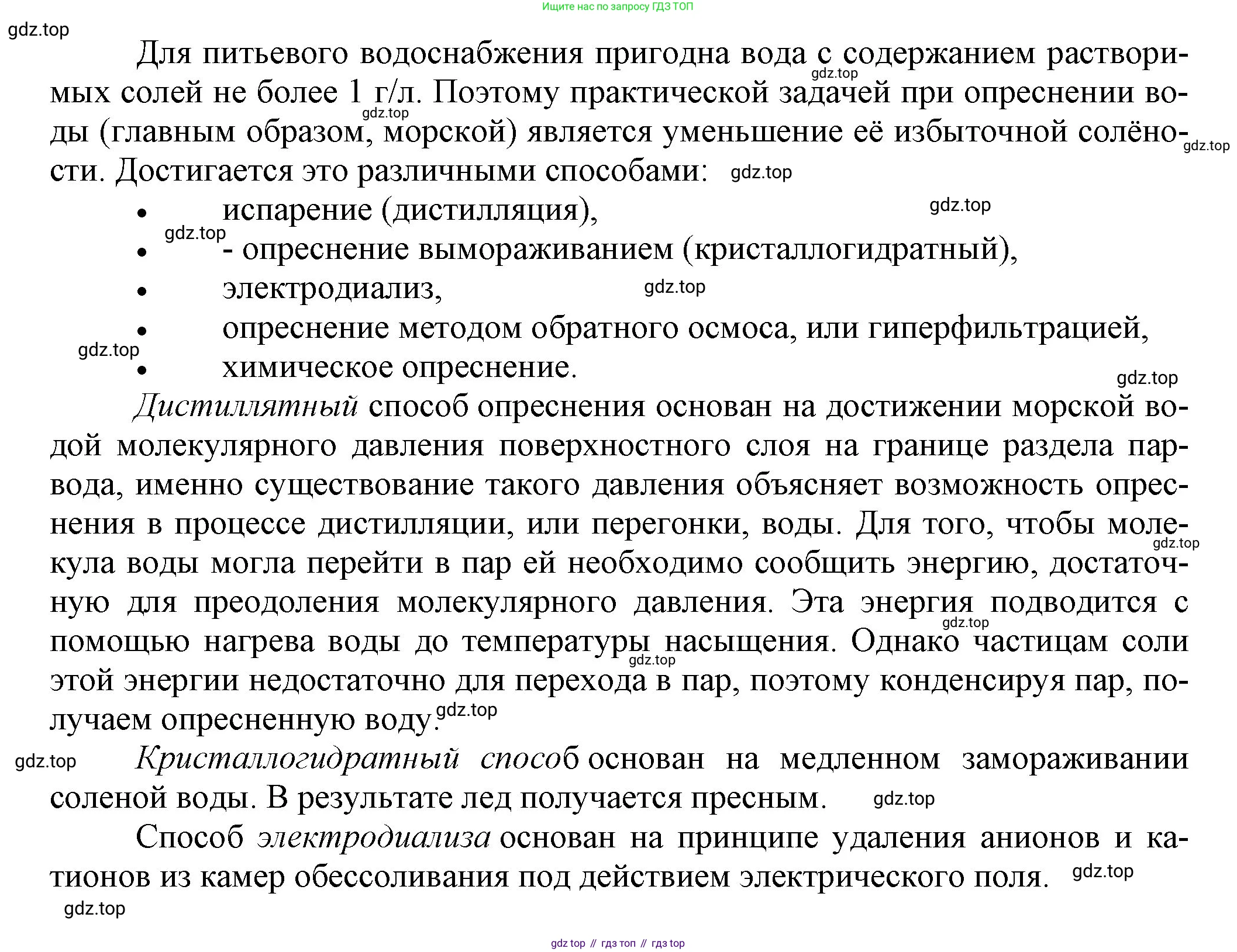 ГДЗ Химия, 9 класс Учебник, авторы: Габриелян Олег Саргисович, Остроумов Игорь Геннадьевич, Сладков Сергей Анатольевич, издательство Просвещение, Москва, 2023, белого цвета, страница 197, номер 7, Решение