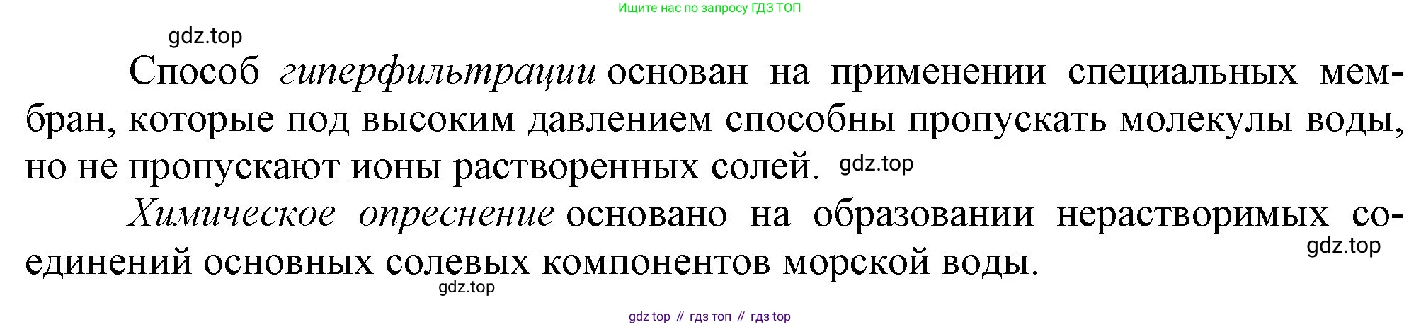 ГДЗ Химия, 9 класс Учебник, авторы: Габриелян Олег Саргисович, Остроумов Игорь Геннадьевич, Сладков Сергей Анатольевич, издательство Просвещение, Москва, 2023, белого цвета, страница 197, номер 7, Решение (продолжение 2)
