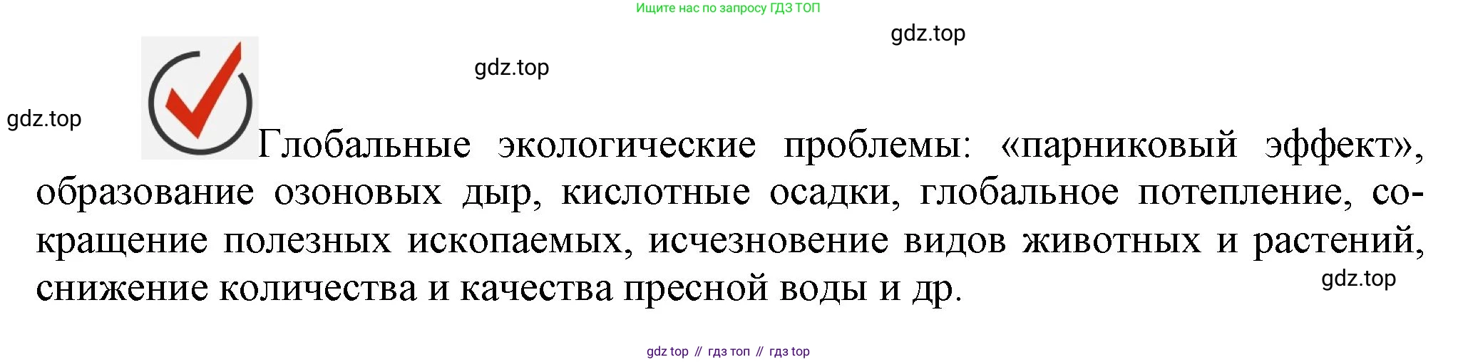 ГДЗ Химия, 9 класс Учебник, авторы: Габриелян Олег Саргисович, Остроумов Игорь Геннадьевич, Сладков Сергей Анатольевич, издательство Просвещение, Москва, 2023, белого цвета, страница 198, Решение