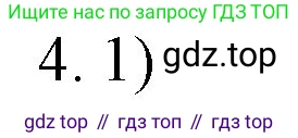 ГДЗ Химия, 9 класс Учебник, авторы: Габриелян Олег Саргисович, Остроумов Игорь Геннадьевич, Сладков Сергей Анатольевич, издательство Просвещение, Москва, 2023, белого цвета, страница 207, номер 4, Решение