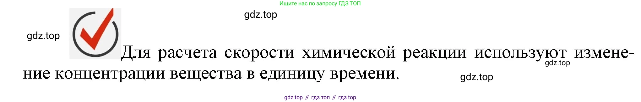 ГДЗ Химия, 9 класс Учебник, авторы: Габриелян Олег Саргисович, Остроумов Игорь Геннадьевич, Сладков Сергей Анатольевич, издательство Просвещение, Москва, 2023, белого цвета, страница 19, Решение