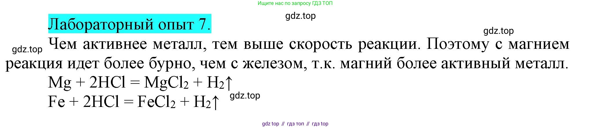 ГДЗ Химия, 9 класс Учебник, авторы: Габриелян Олег Саргисович, Остроумов Игорь Геннадьевич, Сладков Сергей Анатольевич, издательство Просвещение, Москва, 2023, белого цвета, страница 20, Решение