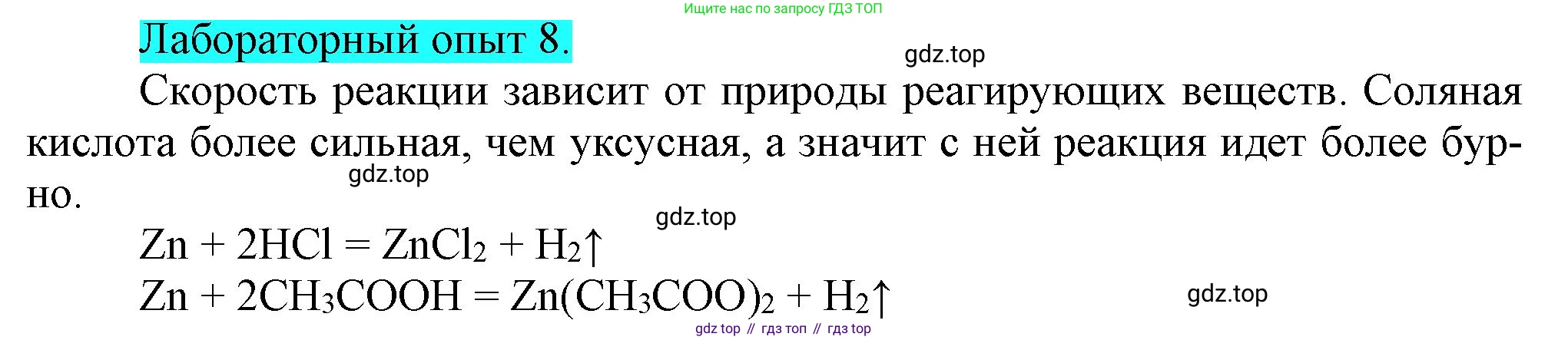 ГДЗ Химия, 9 класс Учебник, авторы: Габриелян Олег Саргисович, Остроумов Игорь Геннадьевич, Сладков Сергей Анатольевич, издательство Просвещение, Москва, 2023, белого цвета, страница 21, Решение