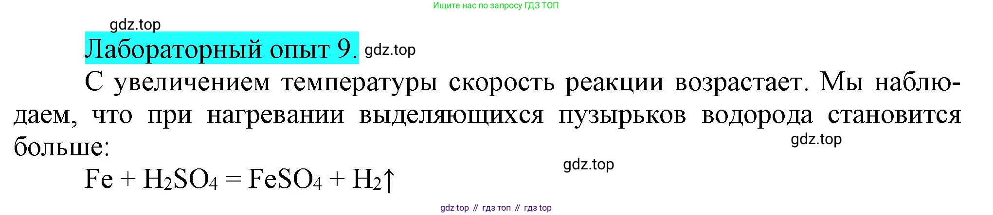 ГДЗ Химия, 9 класс Учебник, авторы: Габриелян Олег Саргисович, Остроумов Игорь Геннадьевич, Сладков Сергей Анатольевич, издательство Просвещение, Москва, 2023, белого цвета, страница 21, Решение
