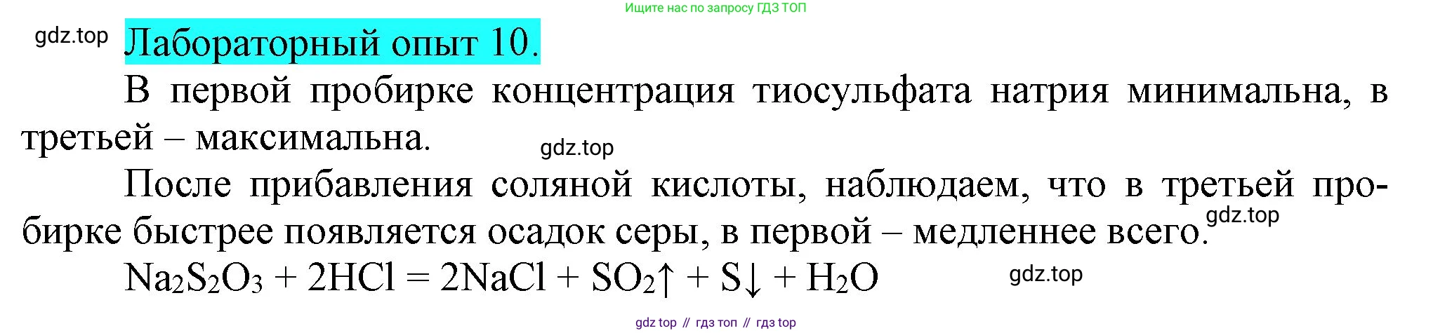 ГДЗ Химия, 9 класс Учебник, авторы: Габриелян Олег Саргисович, Остроумов Игорь Геннадьевич, Сладков Сергей Анатольевич, издательство Просвещение, Москва, 2023, белого цвета, страница 21, Решение