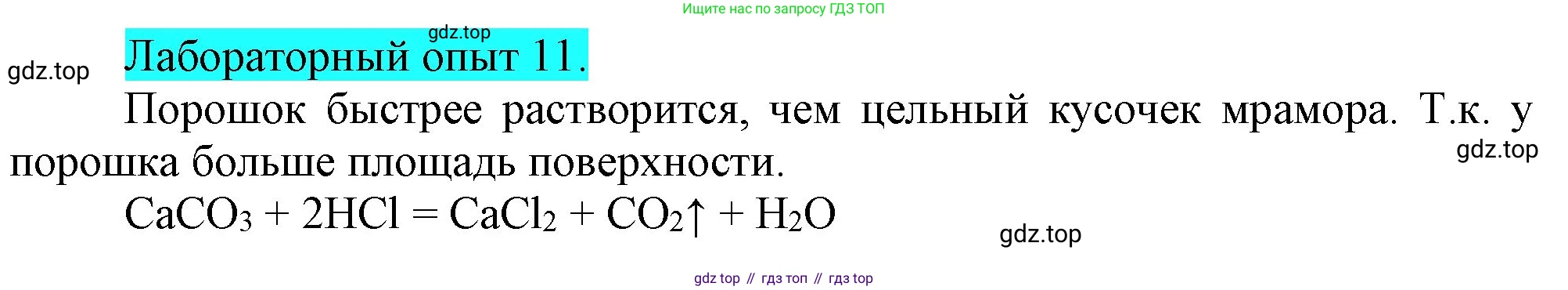 ГДЗ Химия, 9 класс Учебник, авторы: Габриелян Олег Саргисович, Остроумов Игорь Геннадьевич, Сладков Сергей Анатольевич, издательство Просвещение, Москва, 2023, белого цвета, страница 22, Решение