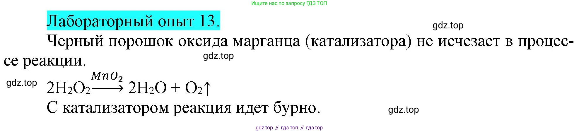 ГДЗ Химия, 9 класс Учебник, авторы: Габриелян Олег Саргисович, Остроумов Игорь Геннадьевич, Сладков Сергей Анатольевич, издательство Просвещение, Москва, 2023, белого цвета, страница 23, Решение