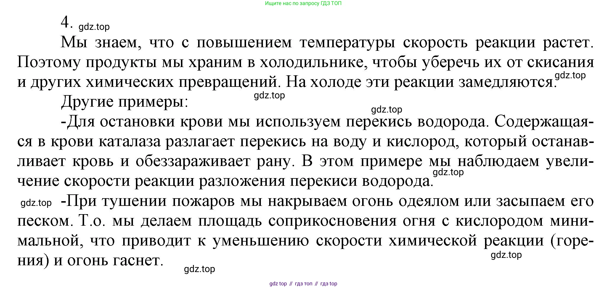 ГДЗ Химия, 9 класс Учебник, авторы: Габриелян Олег Саргисович, Остроумов Игорь Геннадьевич, Сладков Сергей Анатольевич, издательство Просвещение, Москва, 2023, белого цвета, страница 23, номер 4, Решение