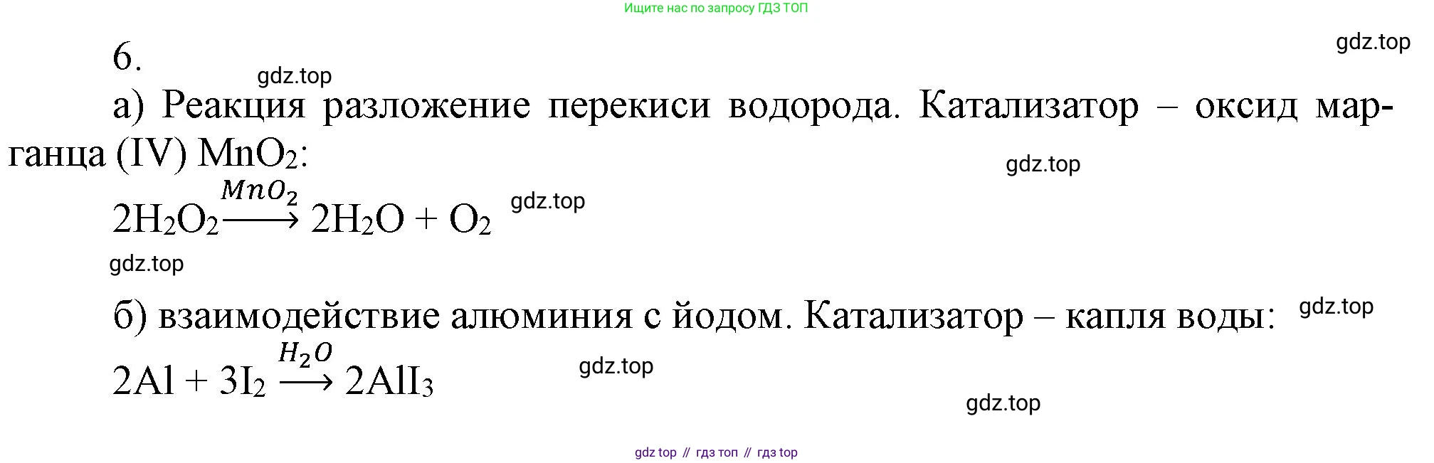 ГДЗ Химия, 9 класс Учебник, авторы: Габриелян Олег Саргисович, Остроумов Игорь Геннадьевич, Сладков Сергей Анатольевич, издательство Просвещение, Москва, 2023, белого цвета, страница 23, номер 6, Решение