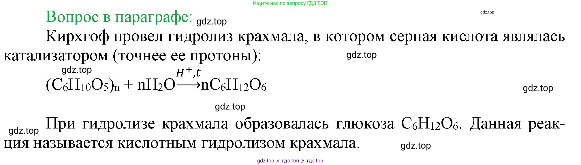 ГДЗ Химия, 9 класс Учебник, авторы: Габриелян Олег Саргисович, Остроумов Игорь Геннадьевич, Сладков Сергей Анатольевич, издательство Просвещение, Москва, 2023, белого цвета, страница 22, Решение