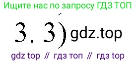 ГДЗ Химия, 9 класс Учебник, авторы: Габриелян Олег Саргисович, Остроумов Игорь Геннадьевич, Сладков Сергей Анатольевич, издательство Просвещение, Москва, 2023, белого цвета, страница 211, номер 3, Решение