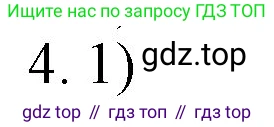 ГДЗ Химия, 9 класс Учебник, авторы: Габриелян Олег Саргисович, Остроумов Игорь Геннадьевич, Сладков Сергей Анатольевич, издательство Просвещение, Москва, 2023, белого цвета, страница 211, номер 4, Решение