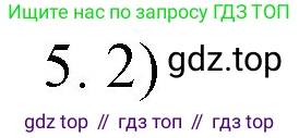 ГДЗ Химия, 9 класс Учебник, авторы: Габриелян Олег Саргисович, Остроумов Игорь Геннадьевич, Сладков Сергей Анатольевич, издательство Просвещение, Москва, 2023, белого цвета, страница 211, номер 5, Решение