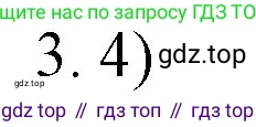 ГДЗ Химия, 9 класс Учебник, авторы: Габриелян Олег Саргисович, Остроумов Игорь Геннадьевич, Сладков Сергей Анатольевич, издательство Просвещение, Москва, 2023, белого цвета, страница 216, номер 3, Решение