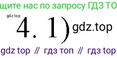 ГДЗ Химия, 9 класс Учебник, авторы: Габриелян Олег Саргисович, Остроумов Игорь Геннадьевич, Сладков Сергей Анатольевич, издательство Просвещение, Москва, 2023, белого цвета, страница 216, номер 4, Решение
