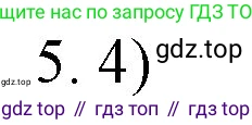 ГДЗ Химия, 9 класс Учебник, авторы: Габриелян Олег Саргисович, Остроумов Игорь Геннадьевич, Сладков Сергей Анатольевич, издательство Просвещение, Москва, 2023, белого цвета, страница 217, номер 5, Решение