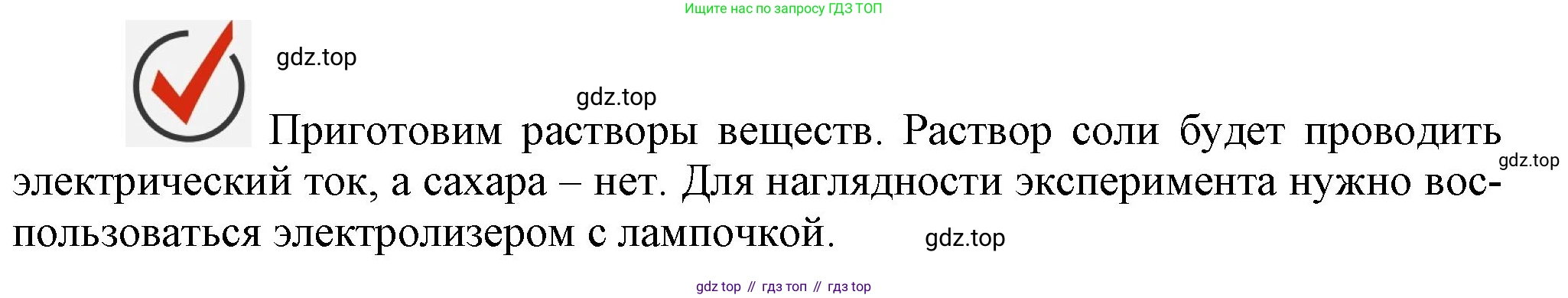 ГДЗ Химия, 9 класс Учебник, авторы: Габриелян Олег Саргисович, Остроумов Игорь Геннадьевич, Сладков Сергей Анатольевич, издательство Просвещение, Москва, 2023, белого цвета, страница 26, Решение