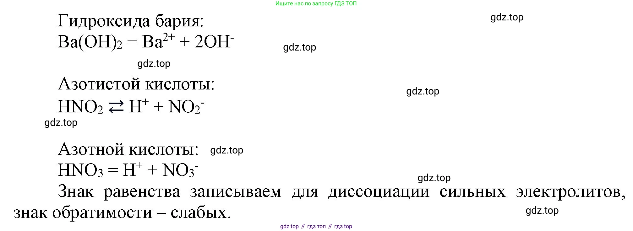 ГДЗ Химия, 9 класс Учебник, авторы: Габриелян Олег Саргисович, Остроумов Игорь Геннадьевич, Сладков Сергей Анатольевич, издательство Просвещение, Москва, 2023, белого цвета, страница 30, номер 7, Решение (продолжение 2)