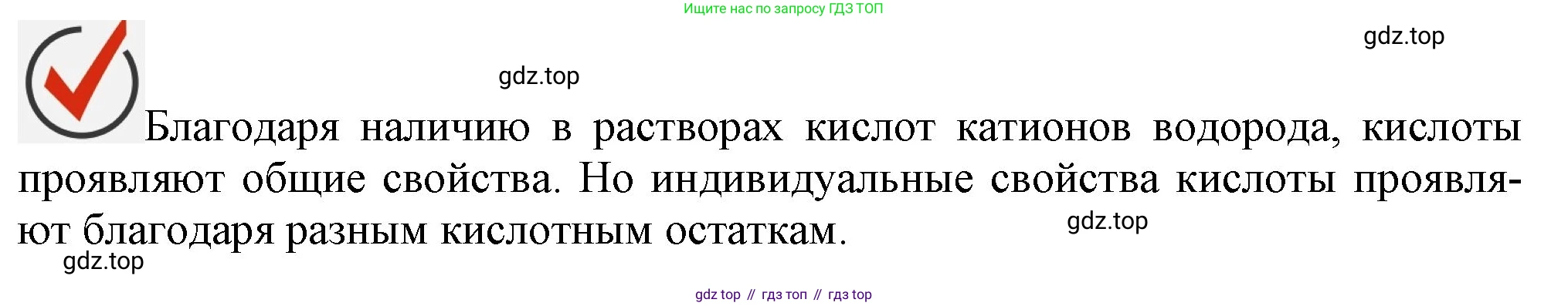 ГДЗ Химия, 9 класс Учебник, авторы: Габриелян Олег Саргисович, Остроумов Игорь Геннадьевич, Сладков Сергей Анатольевич, издательство Просвещение, Москва, 2023, белого цвета, страница 35, Решение
