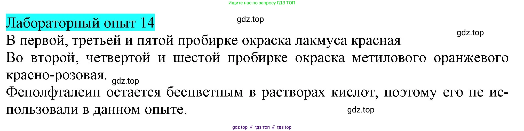 ГДЗ Химия, 9 класс Учебник, авторы: Габриелян Олег Саргисович, Остроумов Игорь Геннадьевич, Сладков Сергей Анатольевич, издательство Просвещение, Москва, 2023, белого цвета, страница 36, Решение
