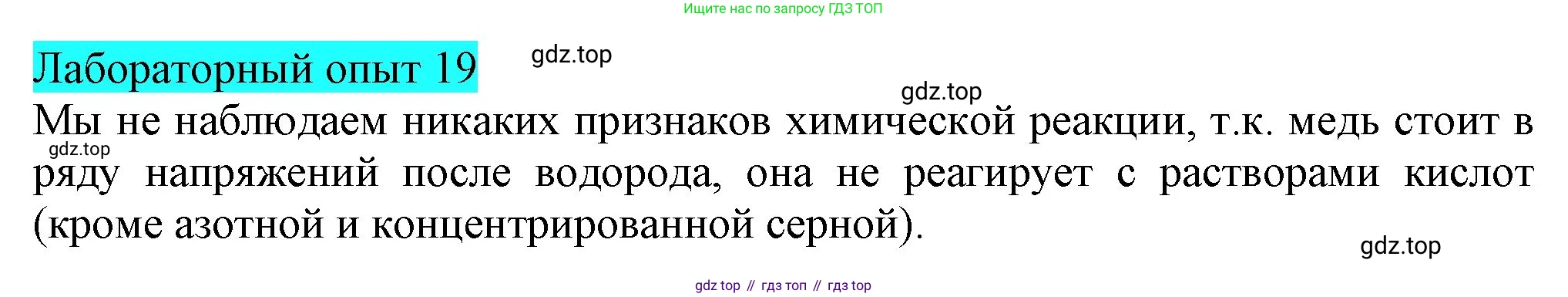 ГДЗ Химия, 9 класс Учебник, авторы: Габриелян Олег Саргисович, Остроумов Игорь Геннадьевич, Сладков Сергей Анатольевич, издательство Просвещение, Москва, 2023, белого цвета, страница 39, Решение