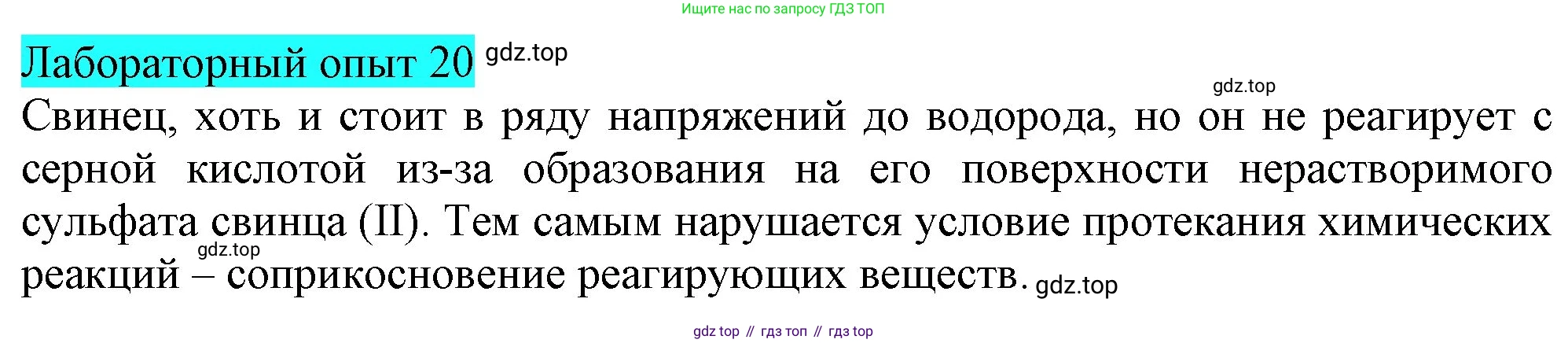 ГДЗ Химия, 9 класс Учебник, авторы: Габриелян Олег Саргисович, Остроумов Игорь Геннадьевич, Сладков Сергей Анатольевич, издательство Просвещение, Москва, 2023, белого цвета, страница 39, Решение