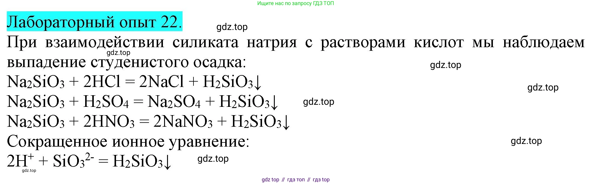 ГДЗ Химия, 9 класс Учебник, авторы: Габриелян Олег Саргисович, Остроумов Игорь Геннадьевич, Сладков Сергей Анатольевич, издательство Просвещение, Москва, 2023, белого цвета, страница 40, Решение