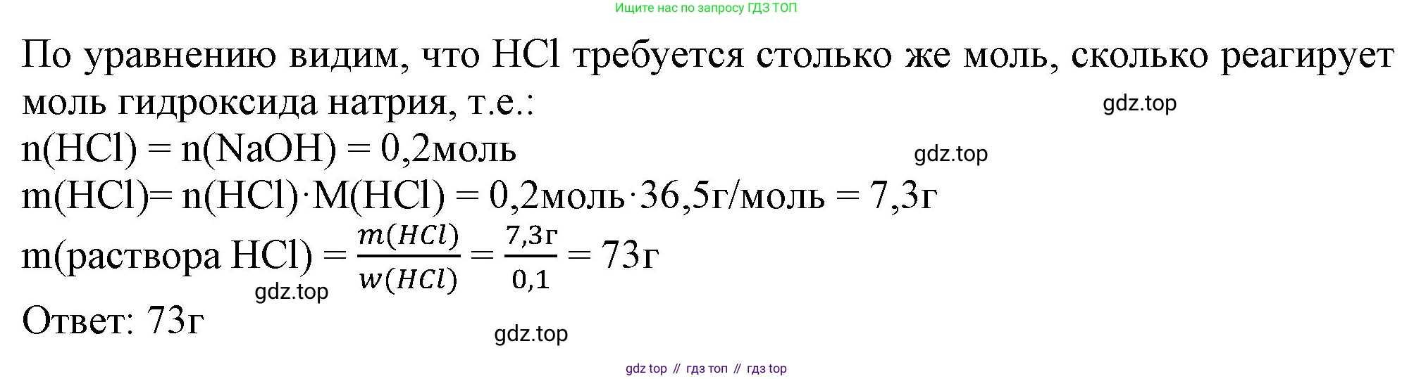 ГДЗ Химия, 9 класс Учебник, авторы: Габриелян Олег Саргисович, Остроумов Игорь Геннадьевич, Сладков Сергей Анатольевич, издательство Просвещение, Москва, 2023, белого цвета, страница 41, номер 7, Решение (продолжение 2)