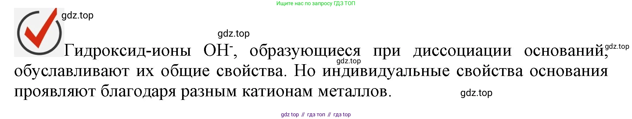 ГДЗ Химия, 9 класс Учебник, авторы: Габриелян Олег Саргисович, Остроумов Игорь Геннадьевич, Сладков Сергей Анатольевич, издательство Просвещение, Москва, 2023, белого цвета, страница 42, Решение