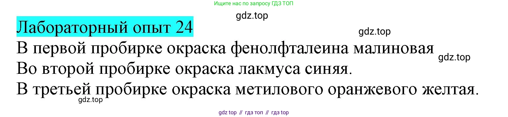 ГДЗ Химия, 9 класс Учебник, авторы: Габриелян Олег Саргисович, Остроумов Игорь Геннадьевич, Сладков Сергей Анатольевич, издательство Просвещение, Москва, 2023, белого цвета, страница 42, Решение
