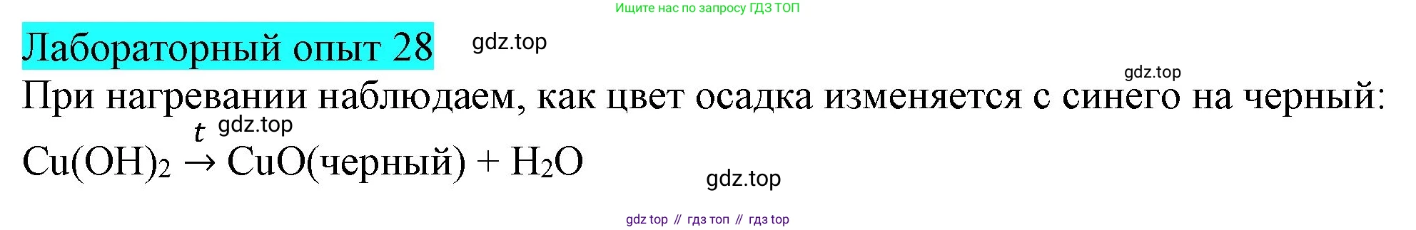 ГДЗ Химия, 9 класс Учебник, авторы: Габриелян Олег Саргисович, Остроумов Игорь Геннадьевич, Сладков Сергей Анатольевич, издательство Просвещение, Москва, 2023, белого цвета, страница 45, Решение