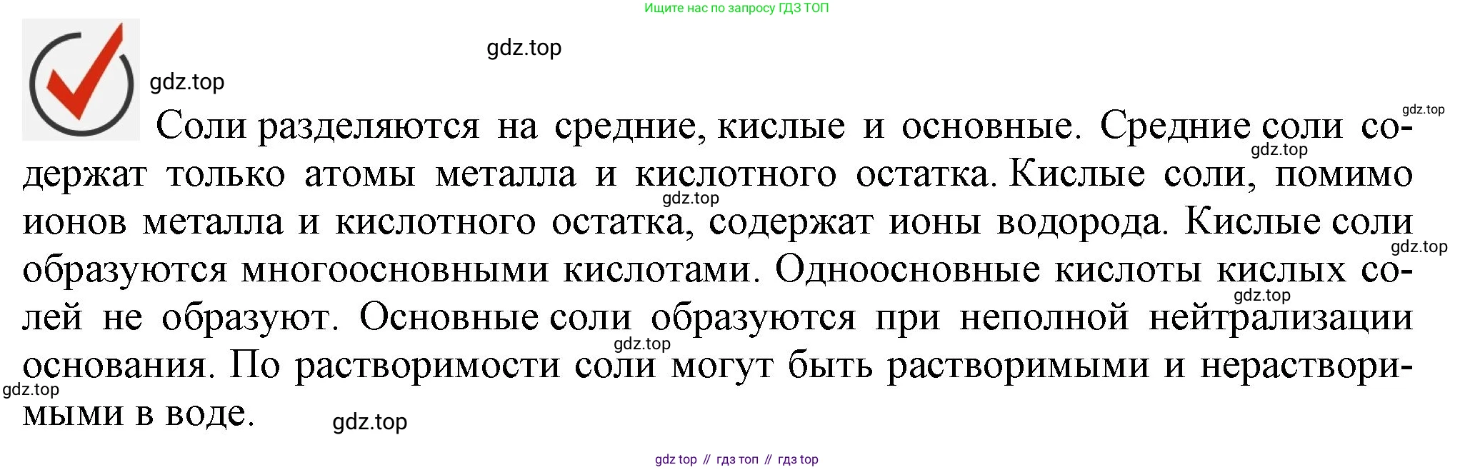 ГДЗ Химия, 9 класс Учебник, авторы: Габриелян Олег Саргисович, Остроумов Игорь Геннадьевич, Сладков Сергей Анатольевич, издательство Просвещение, Москва, 2023, белого цвета, страница 46, Решение